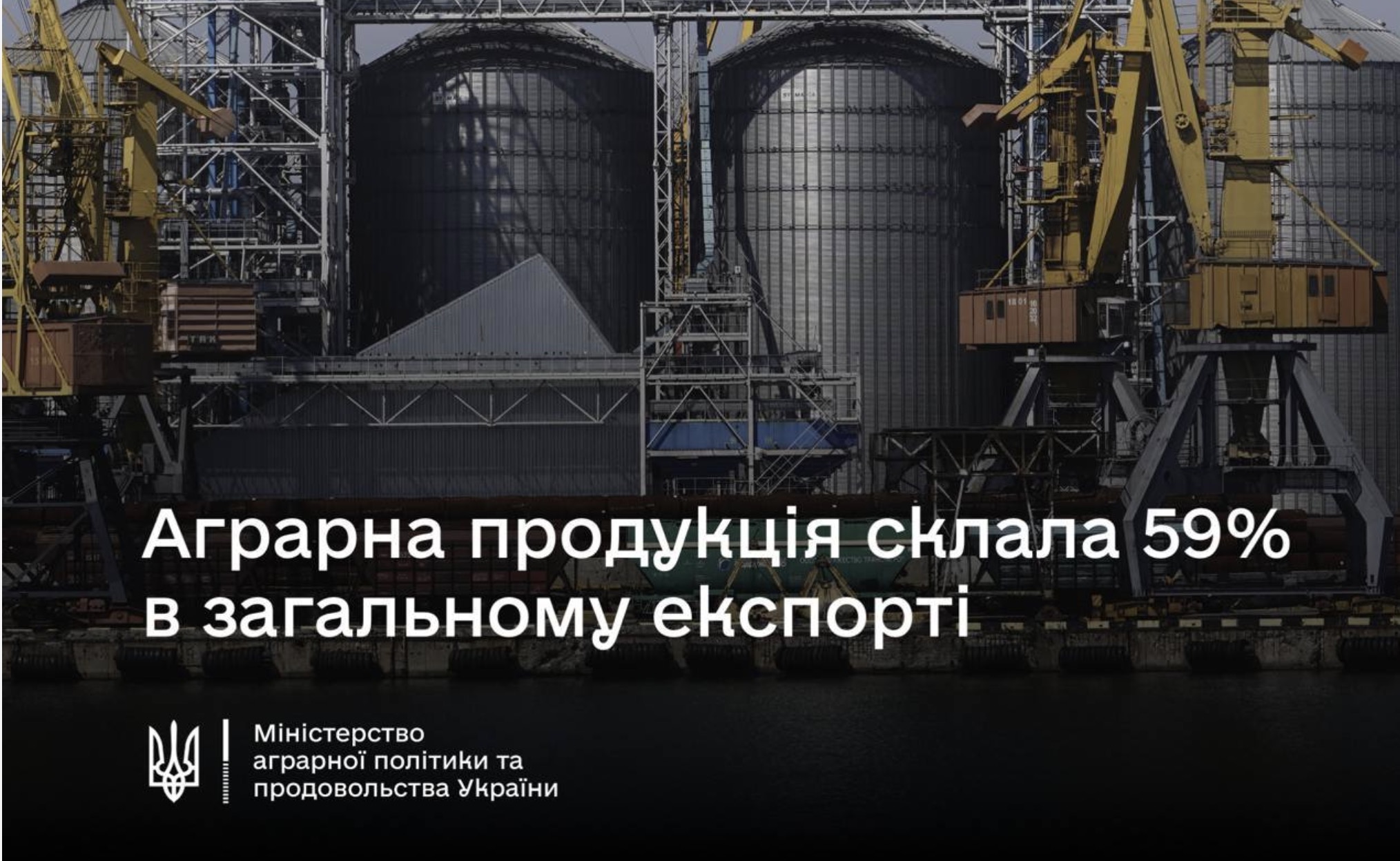 Украина вышла на довоенный уровень экспорта аграрной продукции