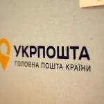 «Укрпочта» анонсировала полную автоматизацию обработки посылок: какие преимущества  получат клиенты