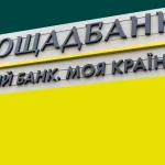 Ощадбанк меняет тарифы с 1 апреля 2025 года: какие услуги подорожают