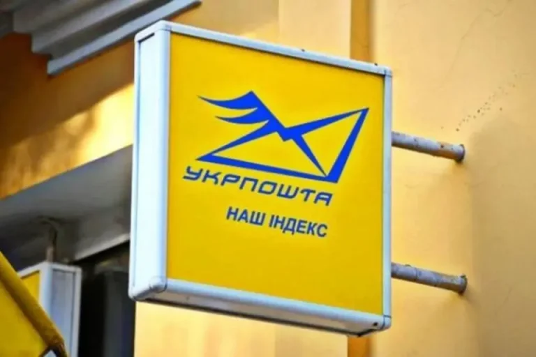 «Укрпочта» снижает комиссию за платежи в сельских отделениях