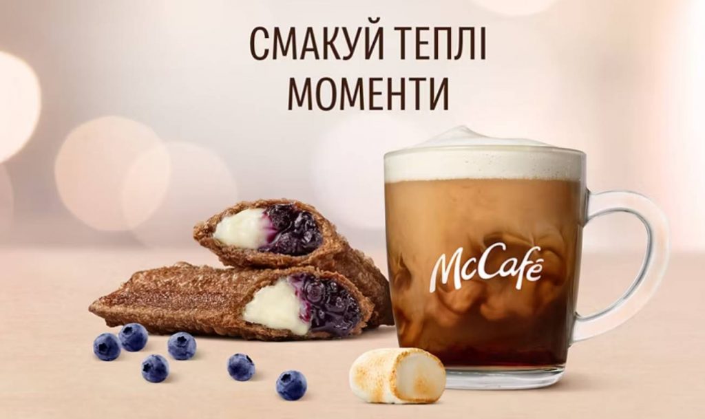 McDonald’s запустил сезонные новинки — латте и капучино с жареным маршмеллоу, а также макпирог с черникой. Осенние вкусы уже доступны в ресторанах сети.
