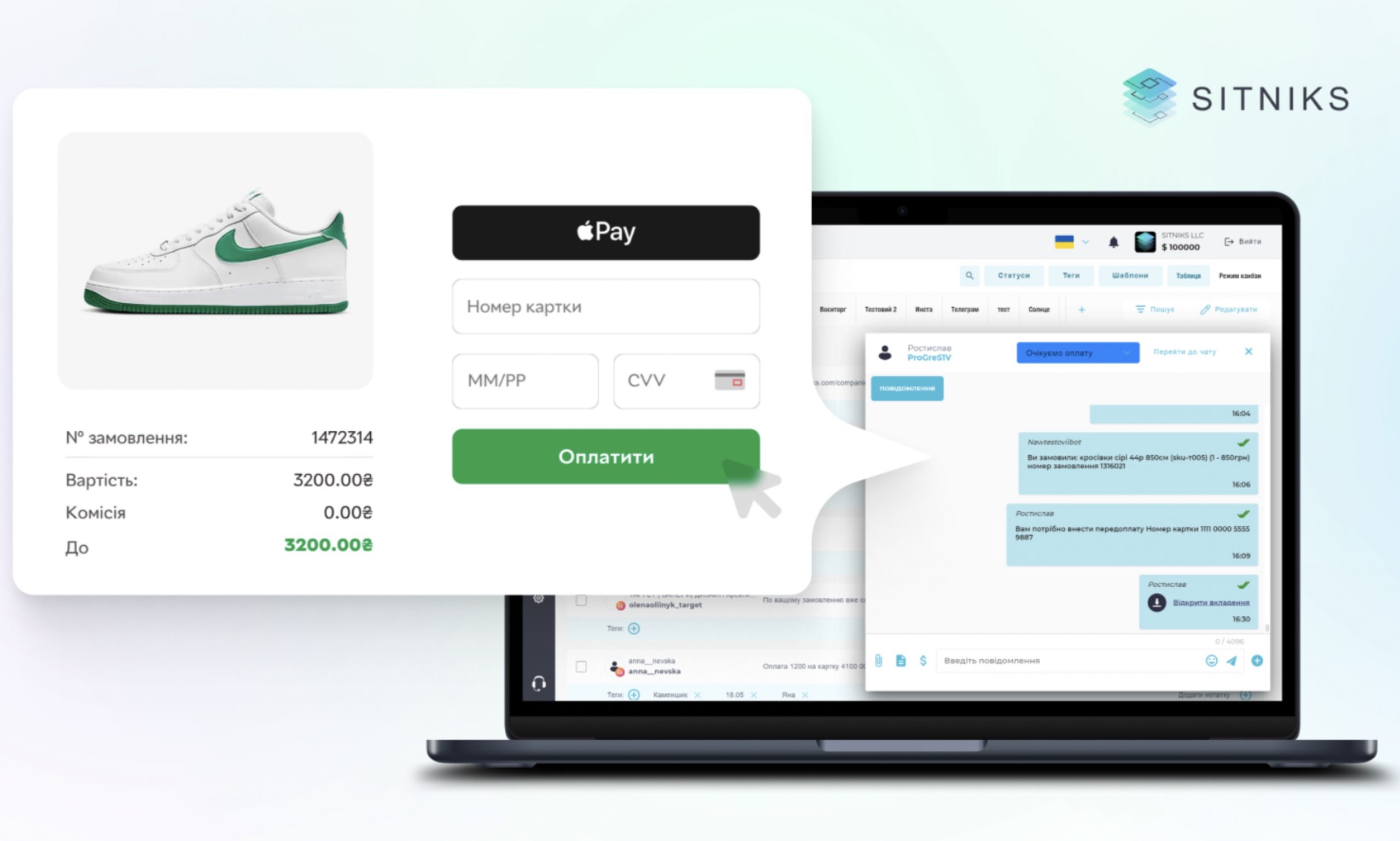 Як e-commerce готується до податкових правил 2026 — і яку роль відіграє SITNIKS CRM