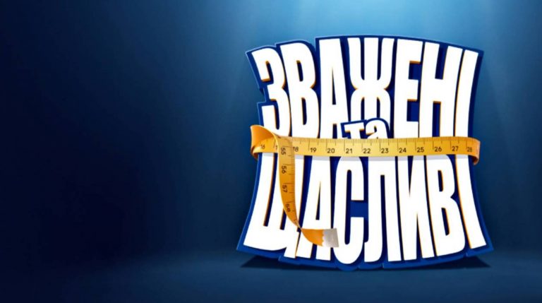 Кто покинул «Взвешенные и счастливые» 2025 в 13 выпуске от 21 декабря: испытания, результаты взвешивания и имена финалистов проекта.