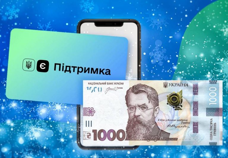 Украинцы с 15 ноября могут получить единовременную выплату 1000 грн. Подать заявку можно через «Дію» или «Укрпошту», потратить на товары и услуги.