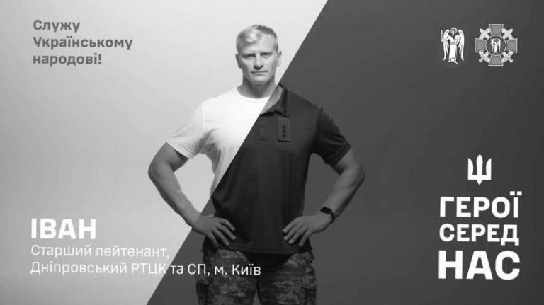 Украинский актёр, спортсмен и военнослужащий Иван Кононенко погиб на Курском направлении после нескольких месяцев в статусе пропавшего без вести.