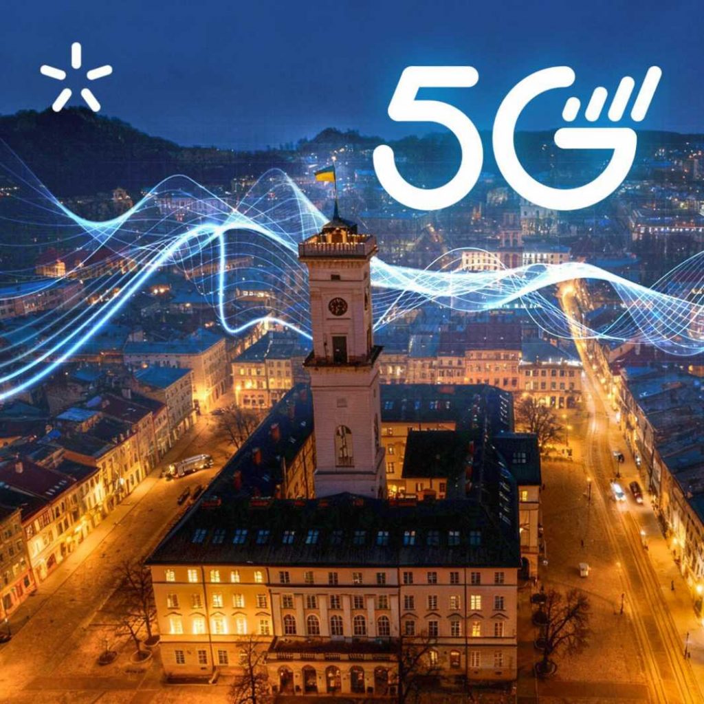 Киевстар начал тестирование сети 5G во Львове с высокой скоростью передачи данных. Планируется расширение покрытия на Харьков, Бородянку, Киев и Одессу.