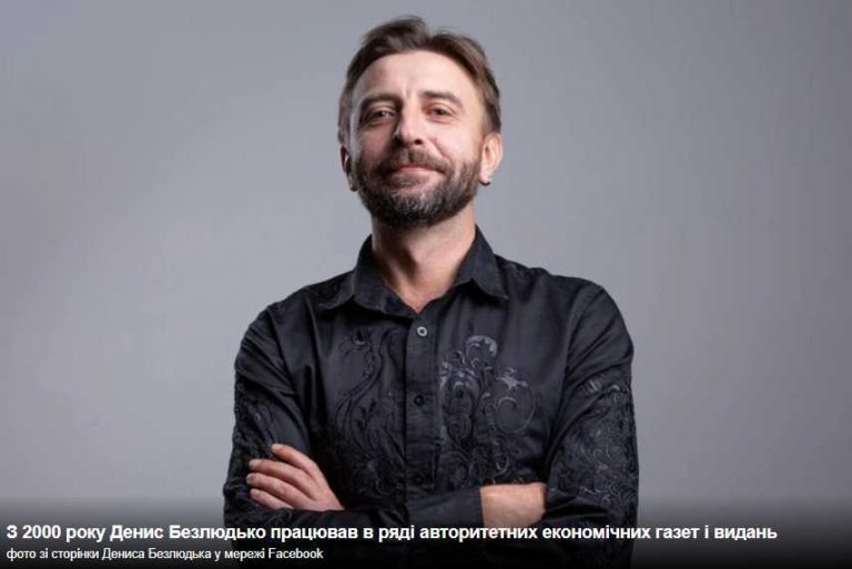 Известный украинский журналист Денис Безлюдько внезапно скончался во время утренней пробежки. Прощание состоится позже, детали уточняются.