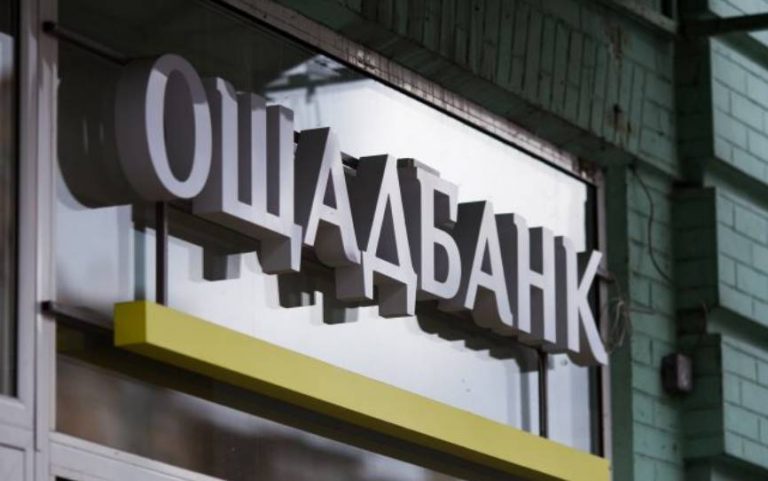 Ощадбанк 9 марта временно остановил электронные сервисы из-за возможной DDoS-атаки. В банке заявили о проверке систем и скором восстановлении.