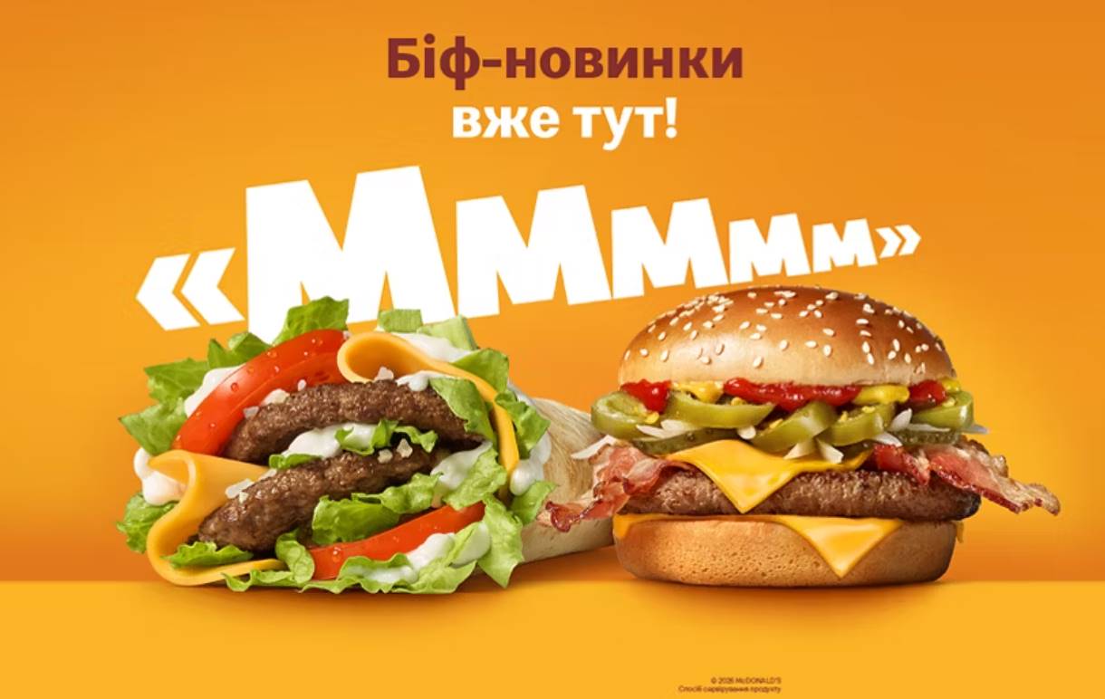 McDonald’s в Украине запустил две мясные новинки «Роял Халапеньо» и «Биф Рол»: какая их цена и соcтав