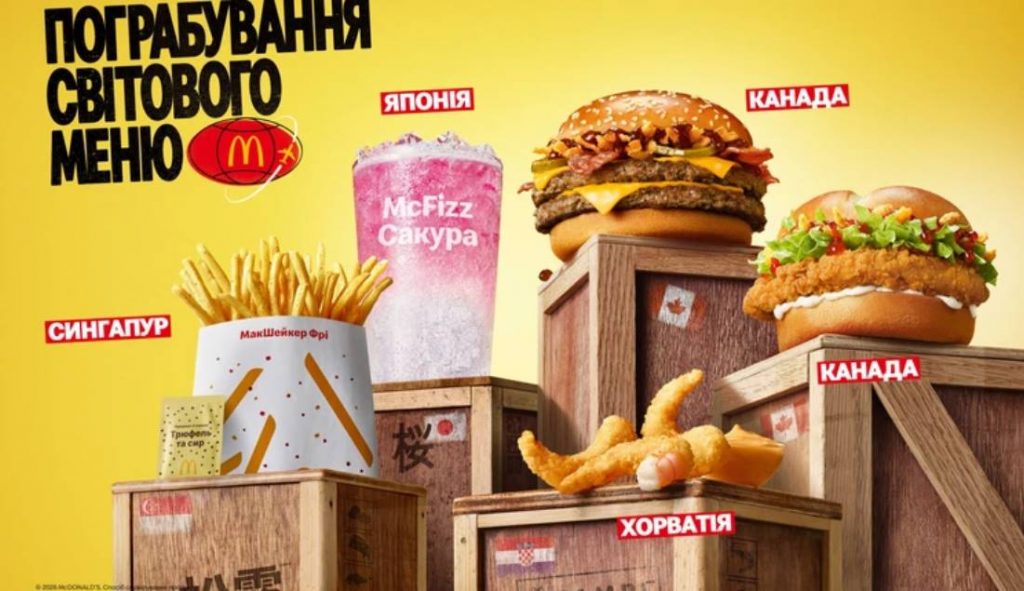 McDonald’s в Украине запустил «мировое меню» с блюдами из Канады, Японии, Кипра, Сингапура, Хорватии и других стран.