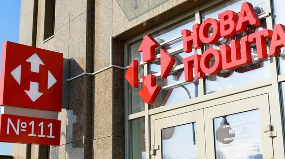 «Новая почта» меняет тарифы с 13 апреля: новые цены на доставку