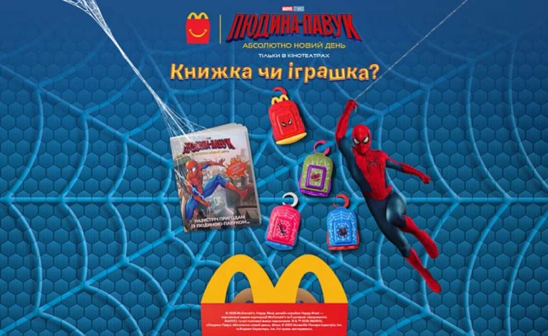 Узнайте, что входит в Хеппи Мил с Человеком-пауком, сколько стоит набор и как получить книгу или брелок-рюкзак в McDonald’s Украины.