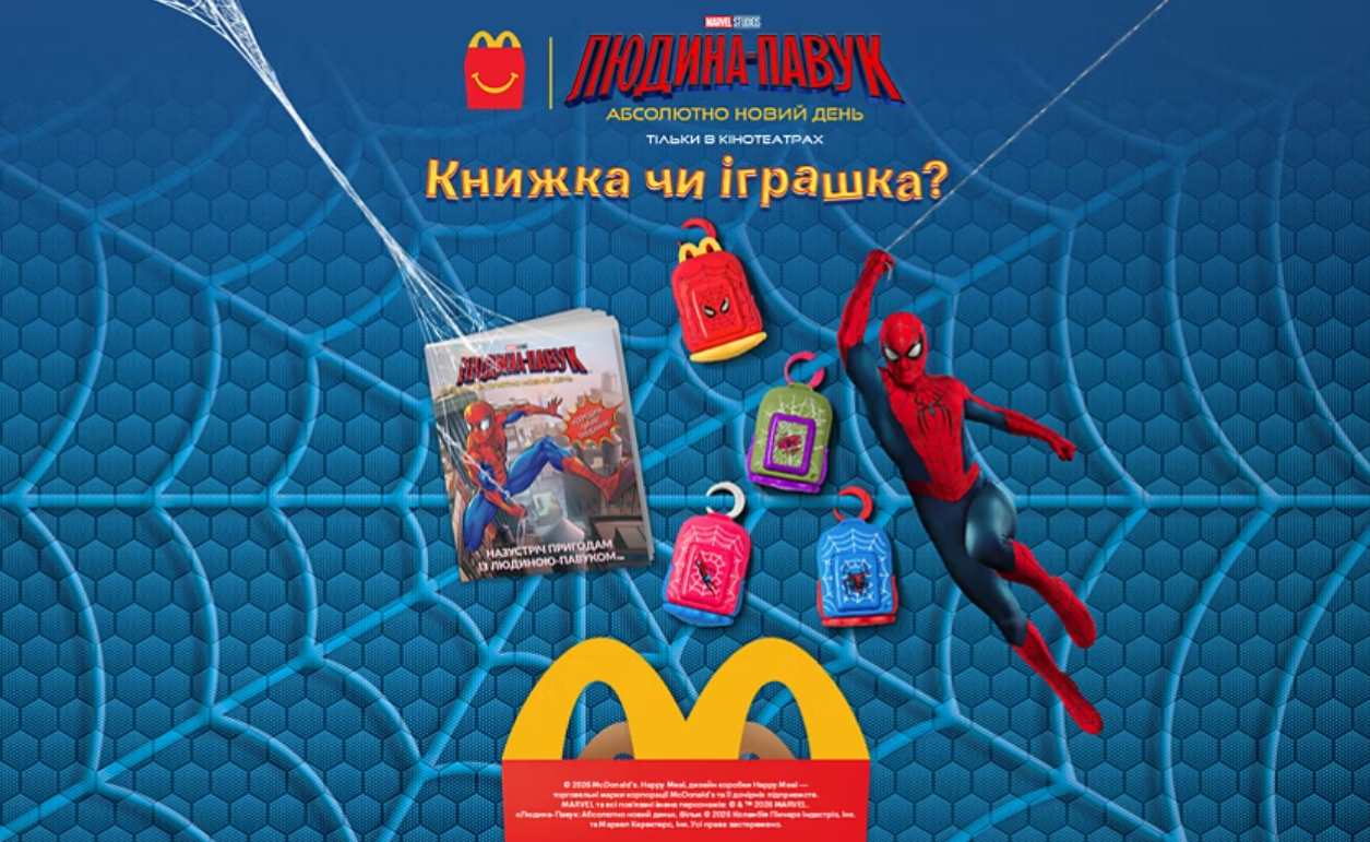 Хеппи Мил «Человек-паук» в McDonald’s: начало акции, цены а как получить игрушки