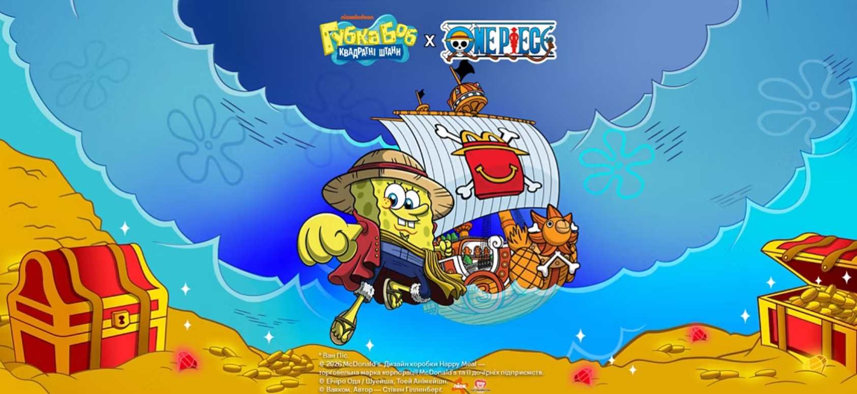 McDonald’s запустил Happy Meal с Губкой Бобом и One Piece: как получить игрушки и сколько стоит набор